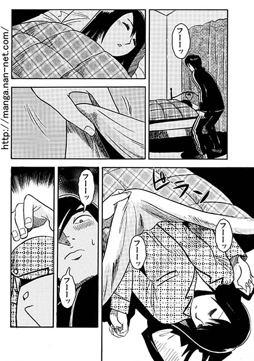 愛しのお眠り様 Page.4