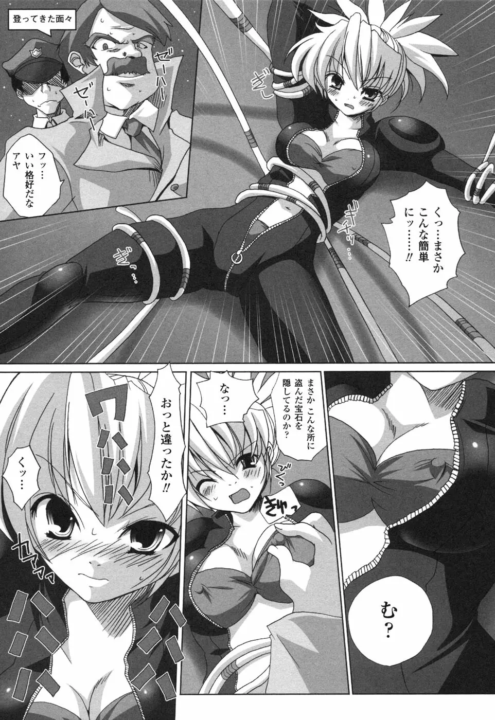 ライダースーツヒロイン アンソロジーコミックス 2 Page.115