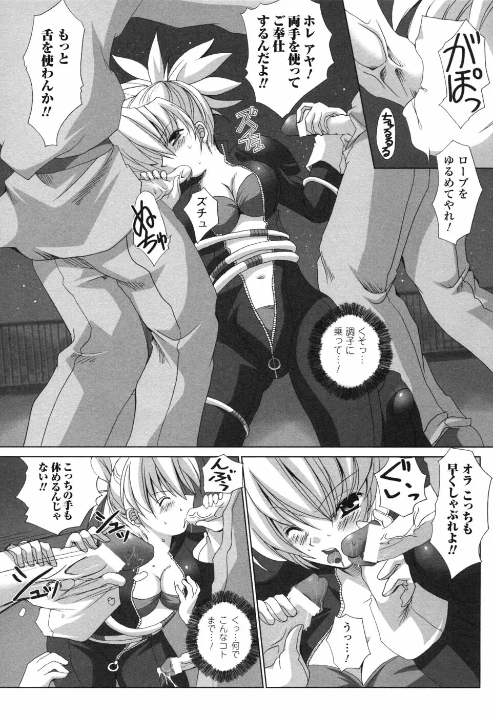 ライダースーツヒロイン アンソロジーコミックス 2 Page.117