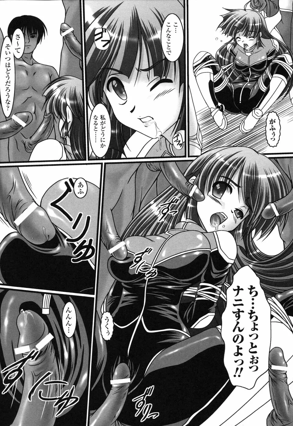 ライダースーツヒロイン アンソロジーコミックス 2 Page.150