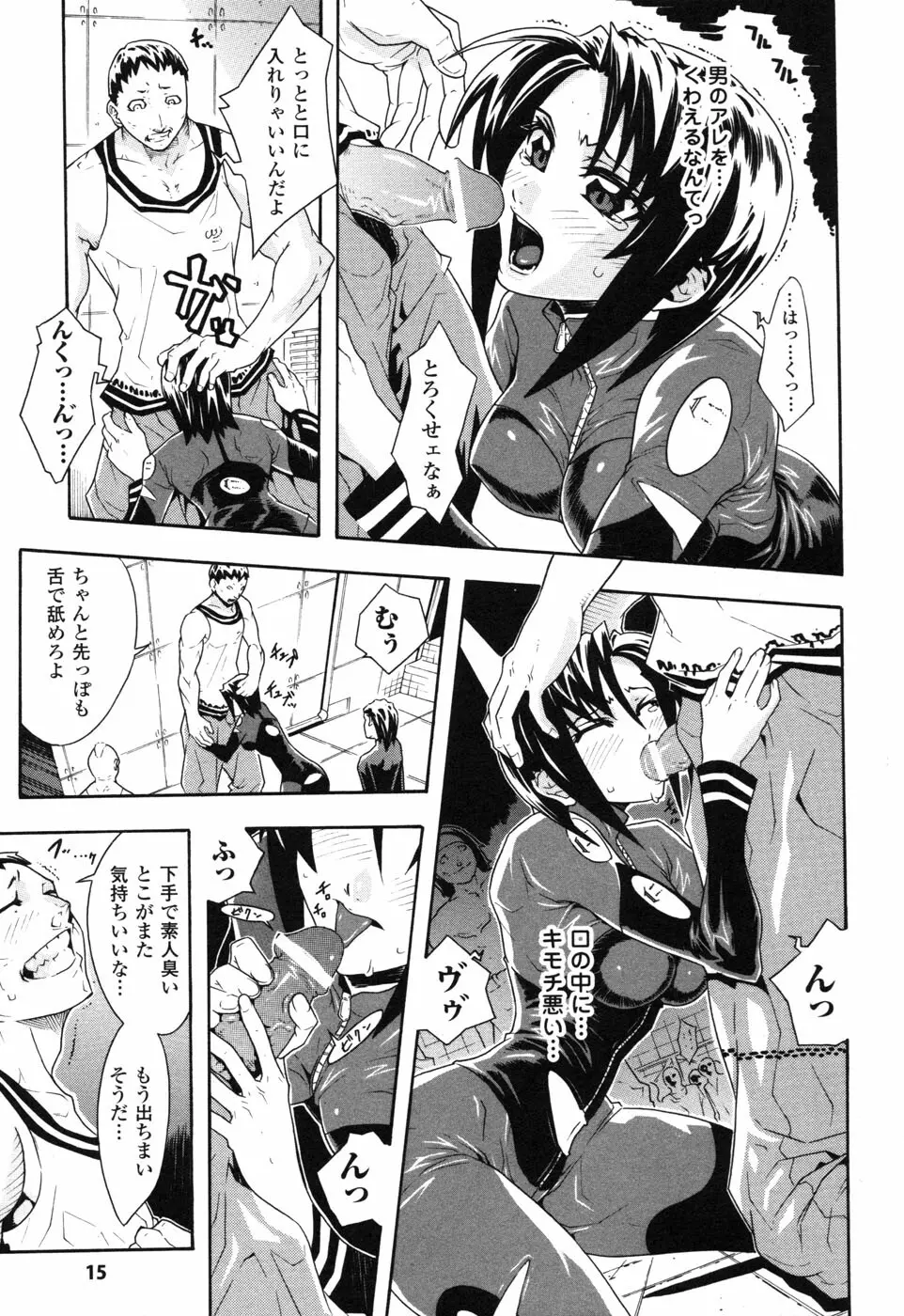 ライダースーツヒロイン アンソロジーコミックス 2 Page.17