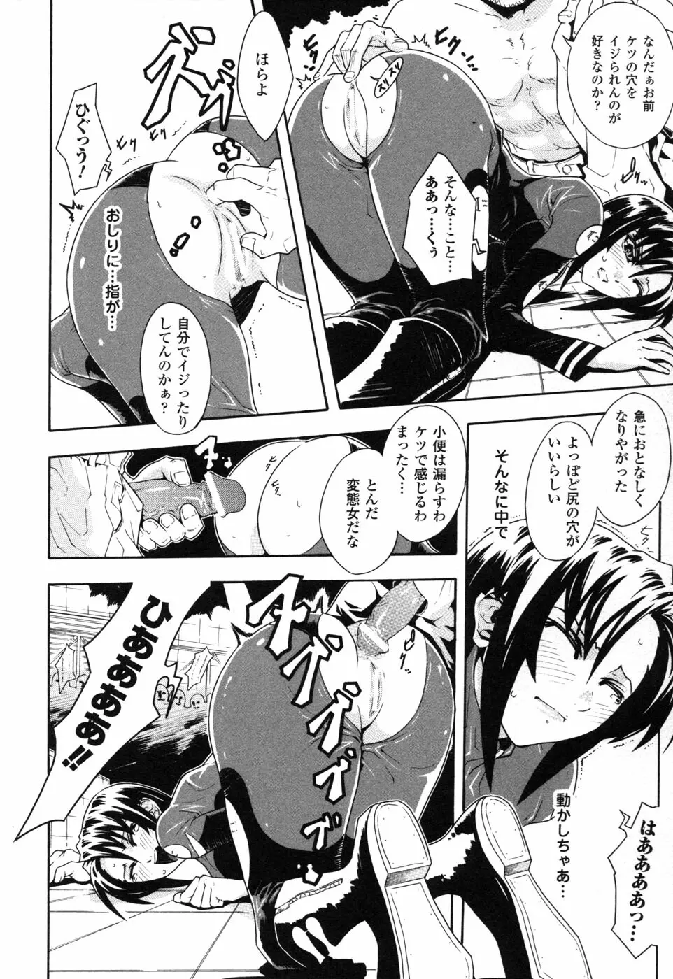 ライダースーツヒロイン アンソロジーコミックス 2 Page.20