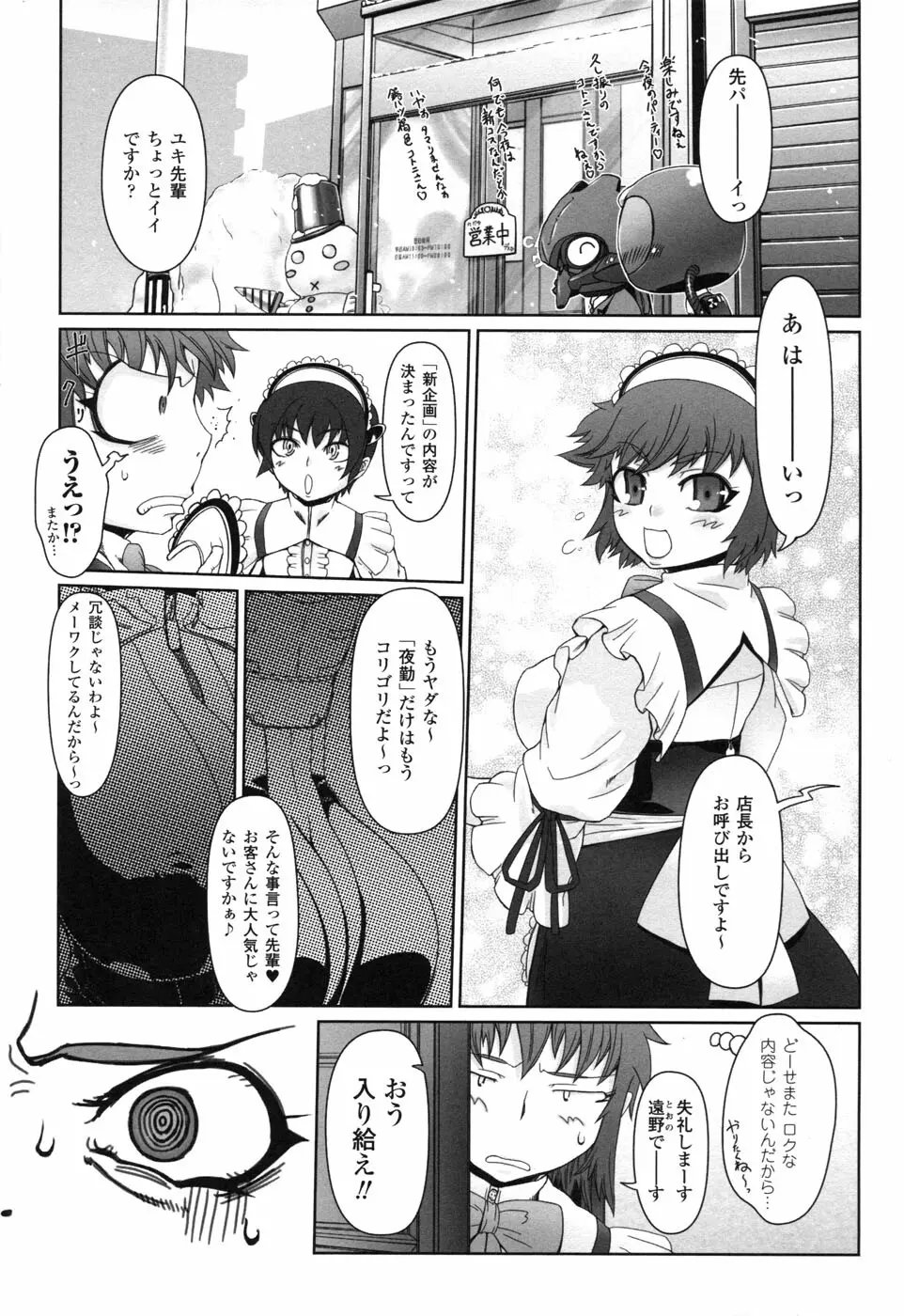 ライダースーツヒロイン アンソロジーコミックス 2 Page.27