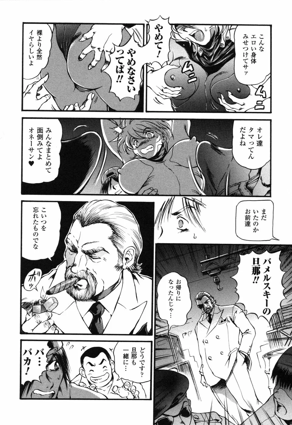 ライダースーツヒロイン アンソロジーコミックス 2 Page.68