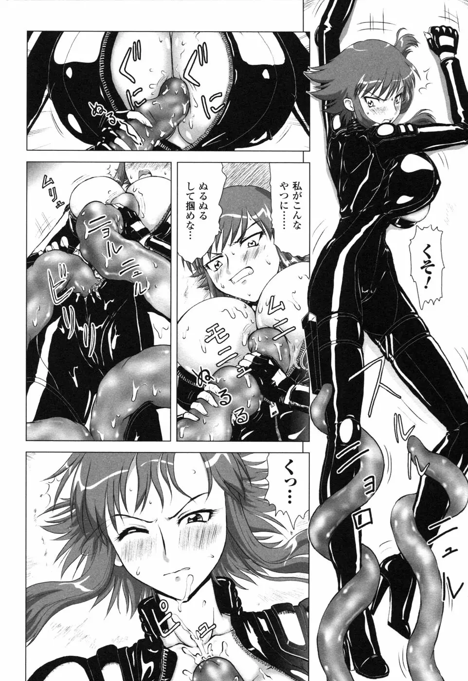 ライダースーツヒロイン アンソロジーコミックス 2 Page.84