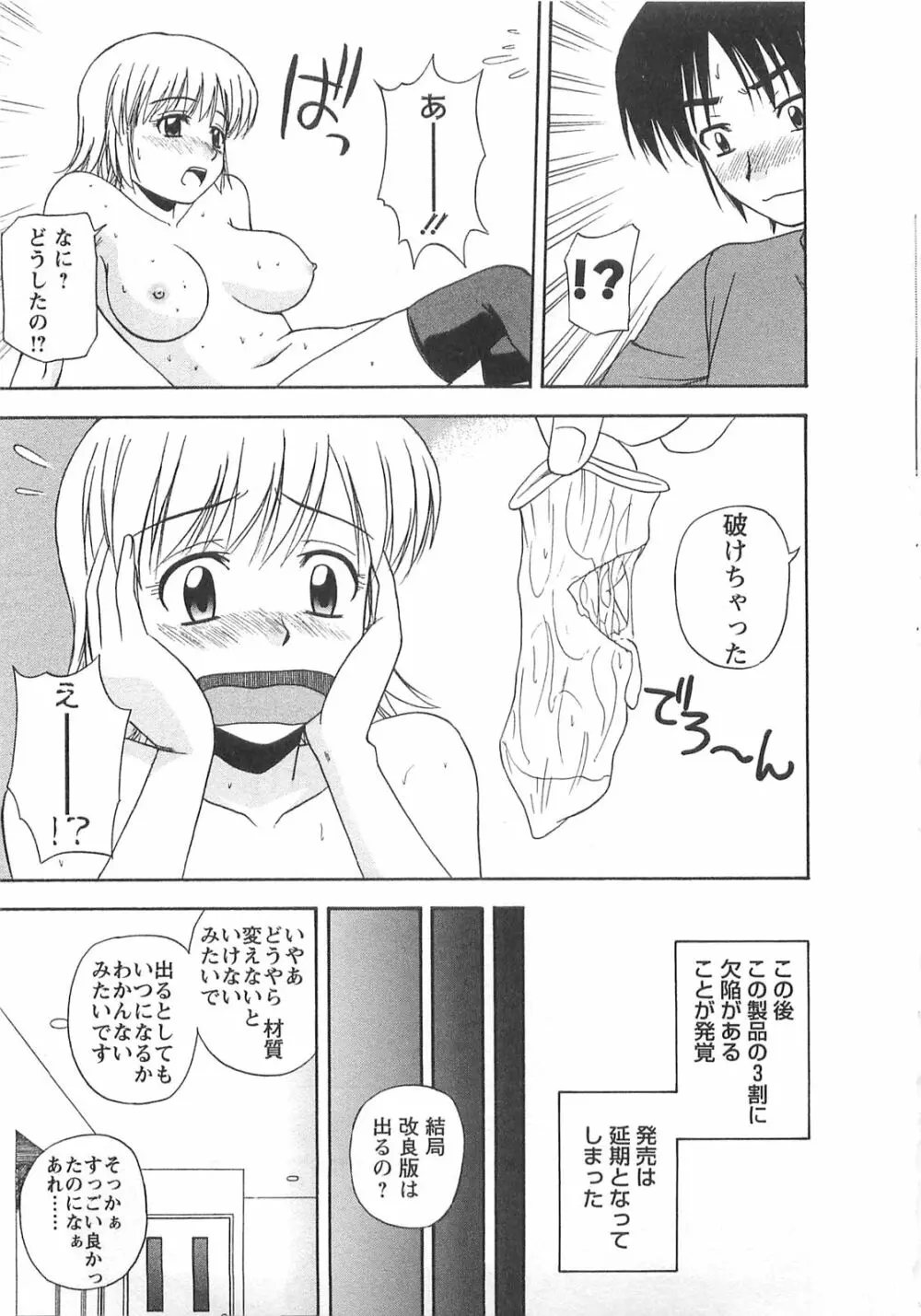 ベターハーフ Page.60