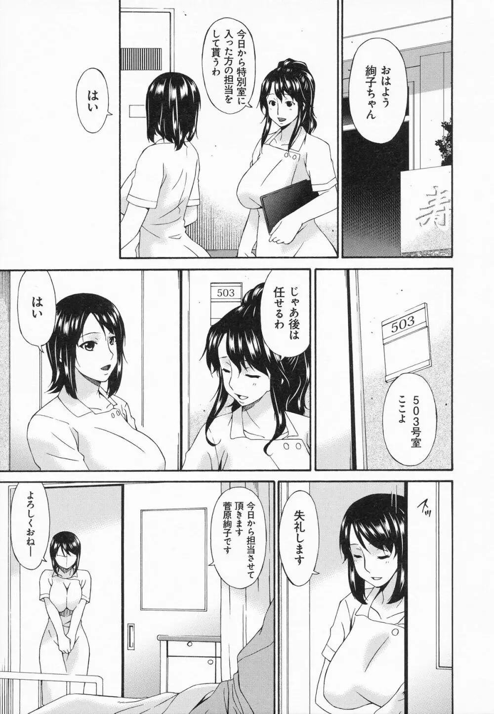 介護奴隷 Page.126