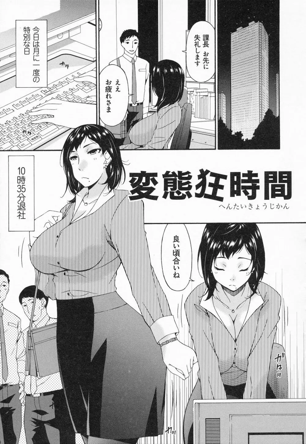 介護奴隷 Page.128