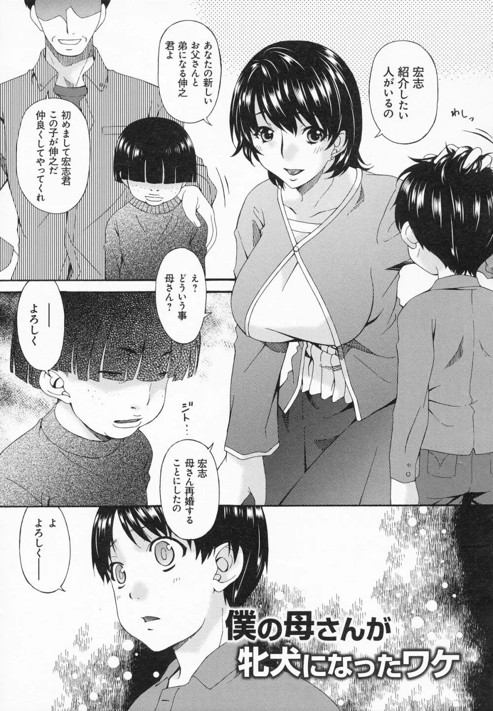 介護奴隷 Page.148