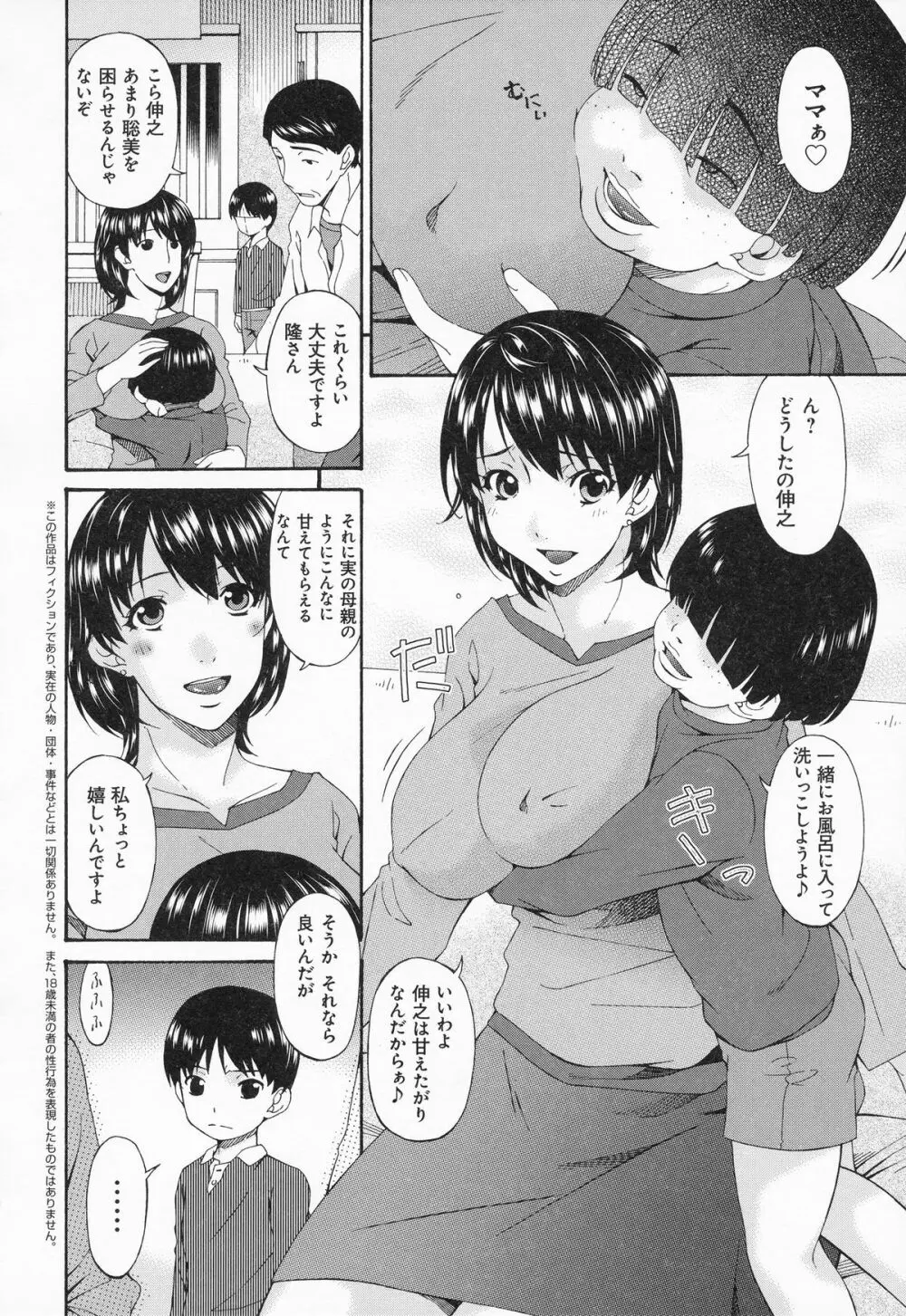 介護奴隷 Page.149