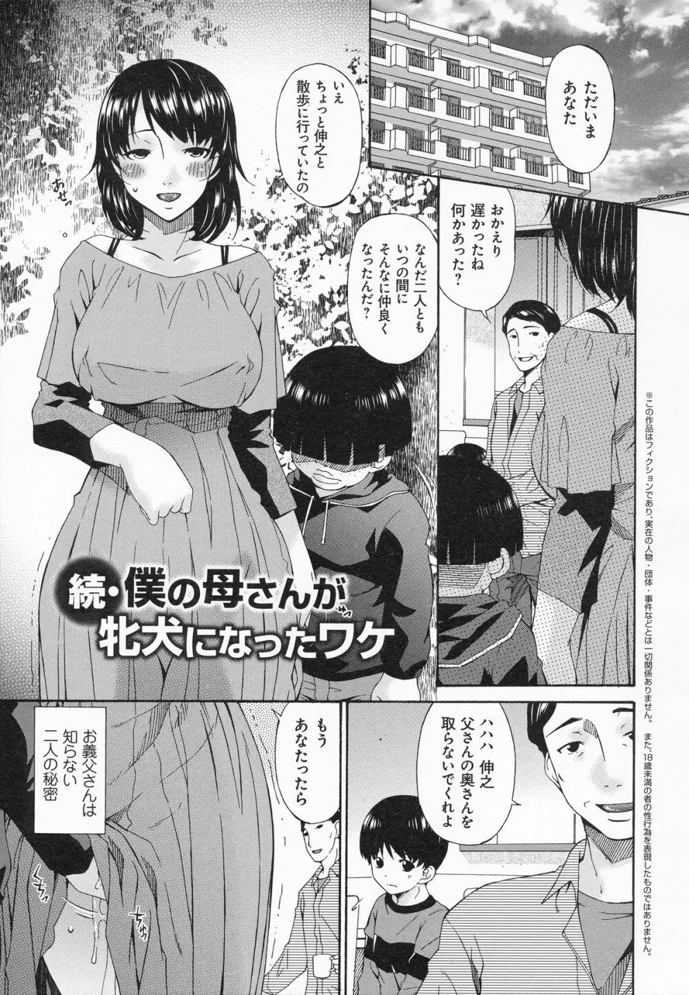 介護奴隷 Page.168