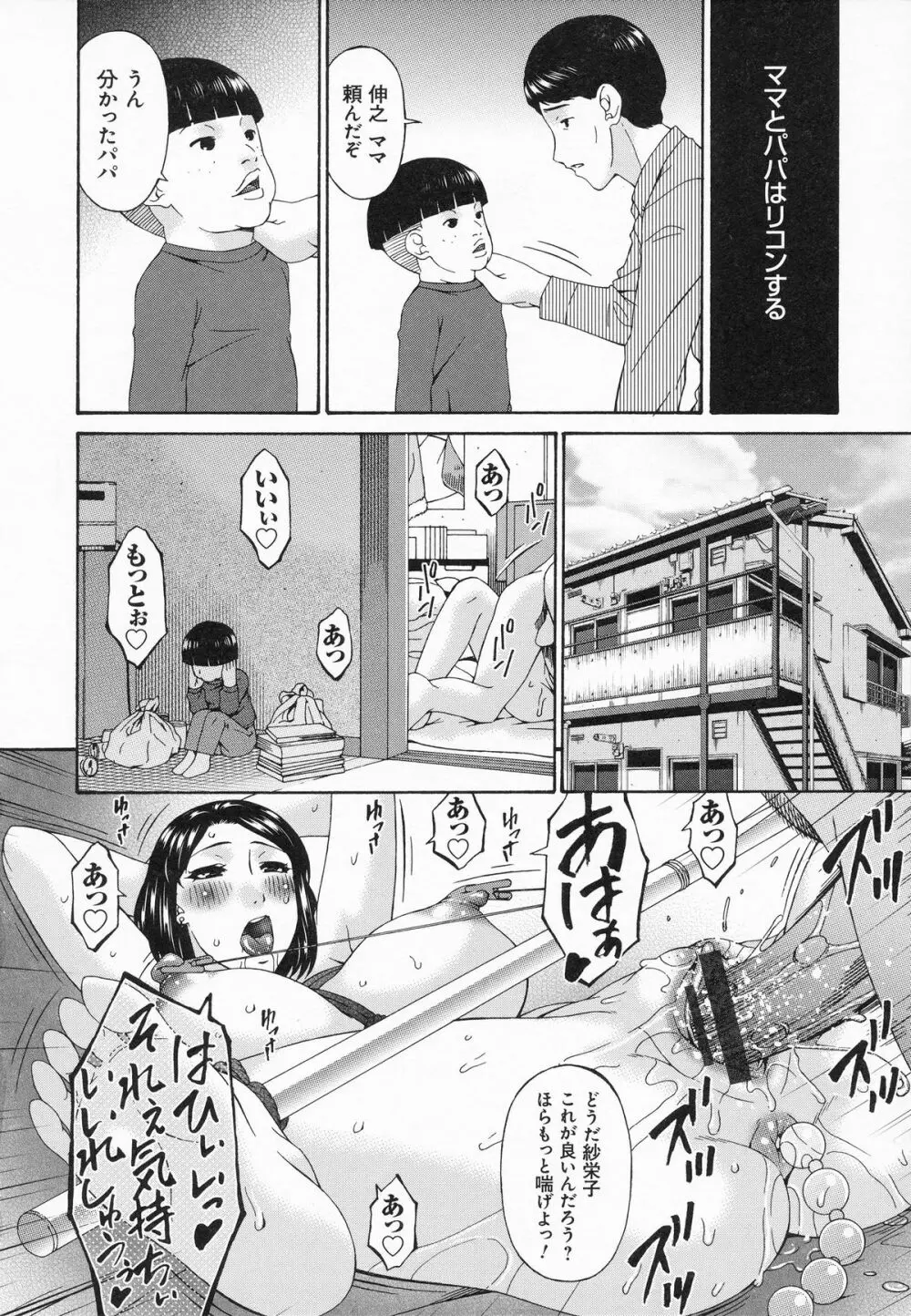 介護奴隷 Page.189