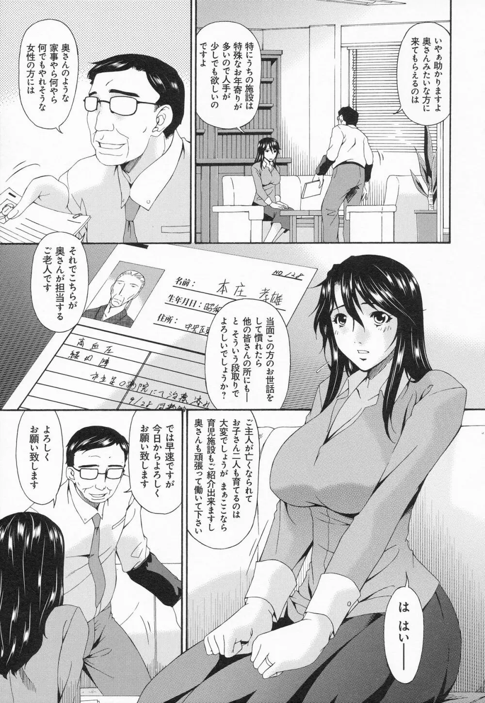 介護奴隷 - 商業誌 - エロ漫画 - NyaHentai