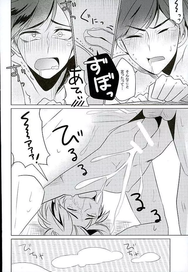 一カラ変態事録 Page.7