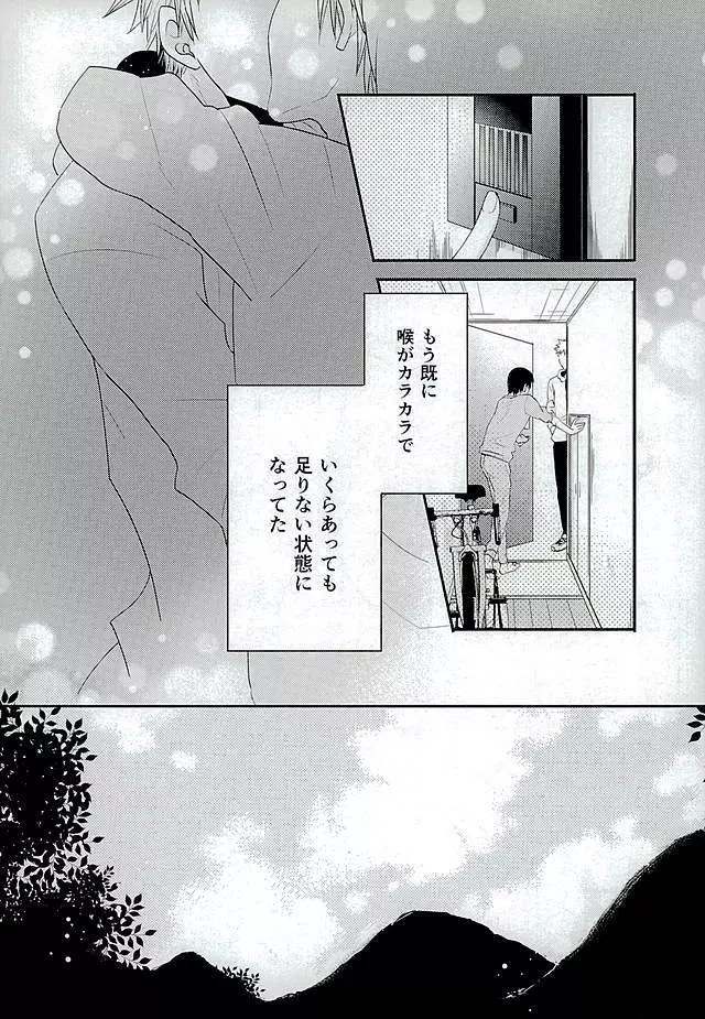 呼吸 Page.11