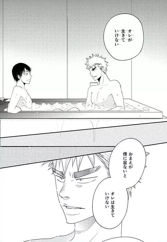 呼吸 Page.35