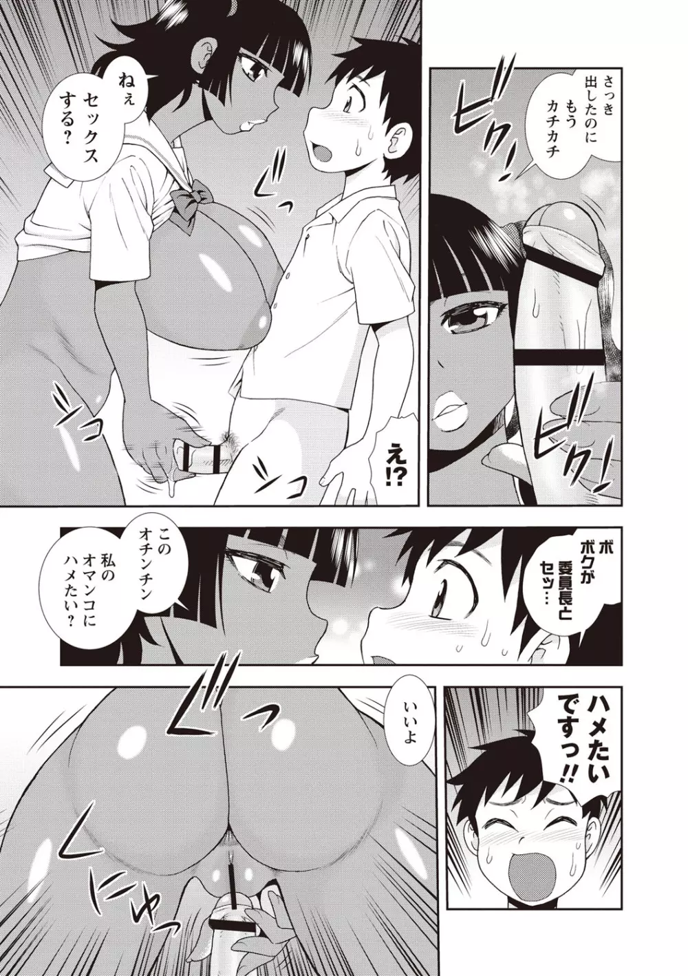 牝ブタJK肉便器ッ!!! Page.127