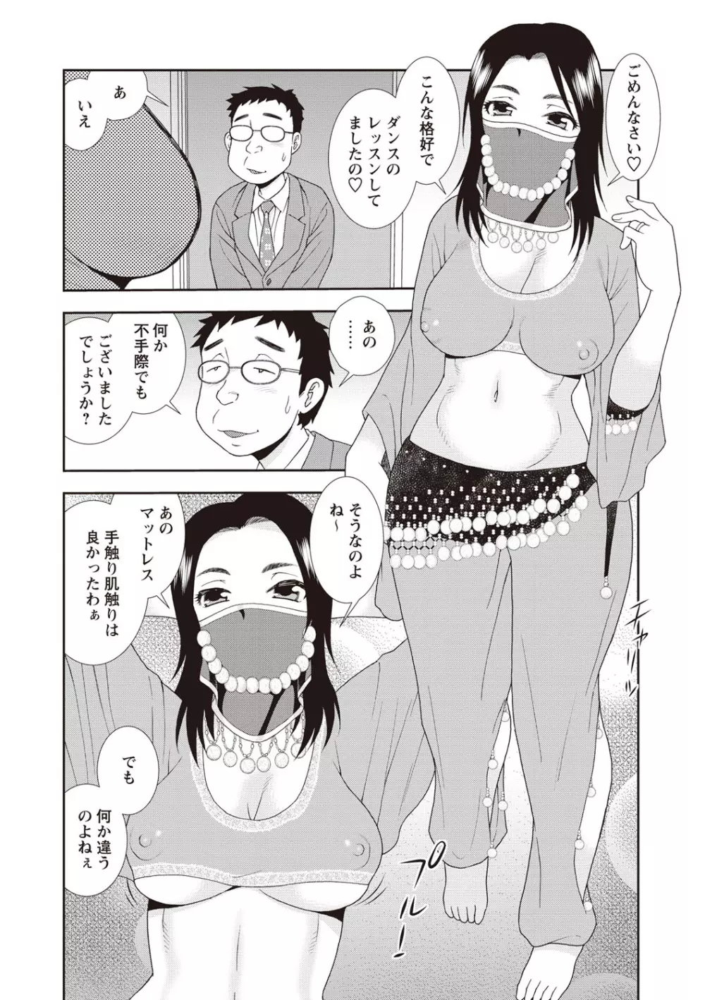 牝ブタJK肉便器ッ!!! Page.134