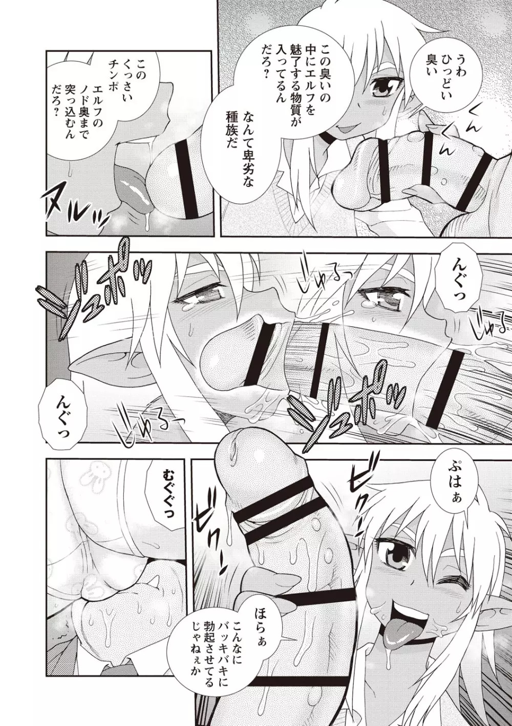 牝ブタJK肉便器ッ!!! Page.154