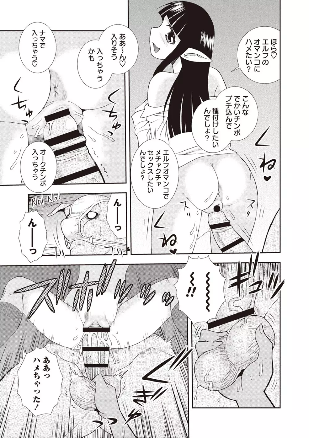 牝ブタJK肉便器ッ!!! Page.157