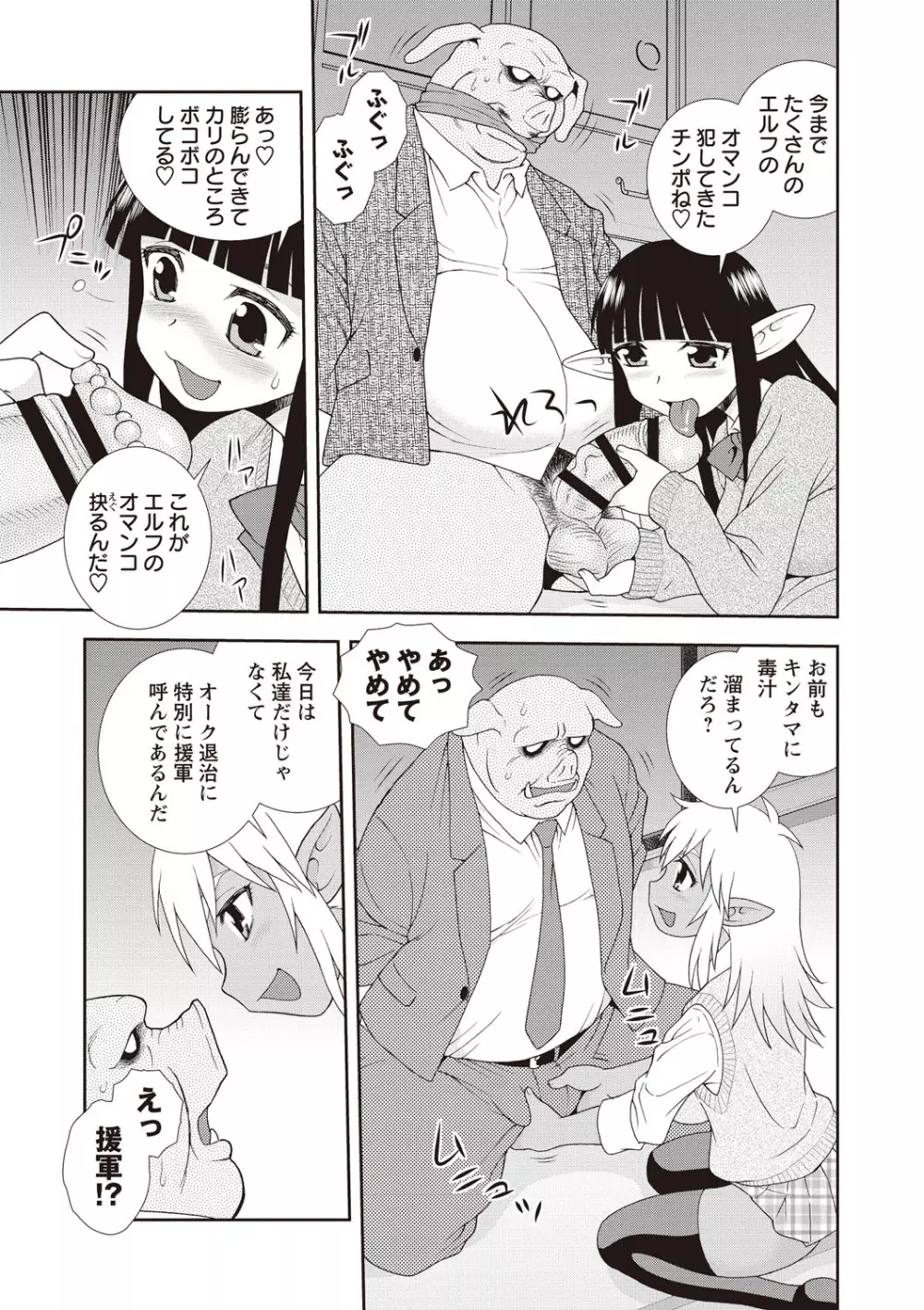 牝ブタJK肉便器ッ!!! Page.169