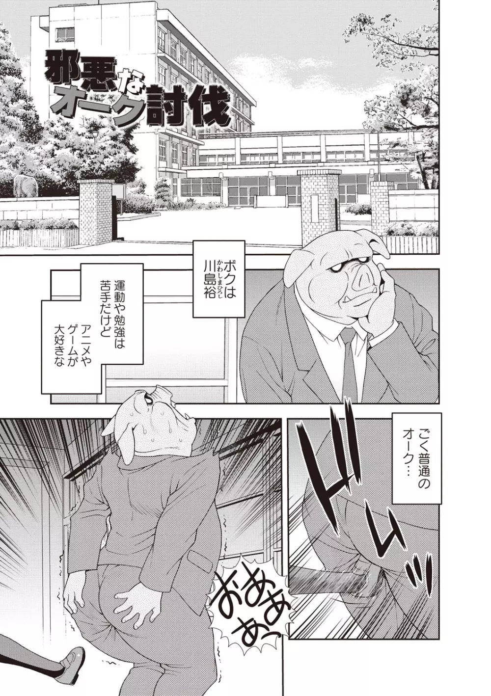 牝ブタJK肉便器ッ!!! Page.181