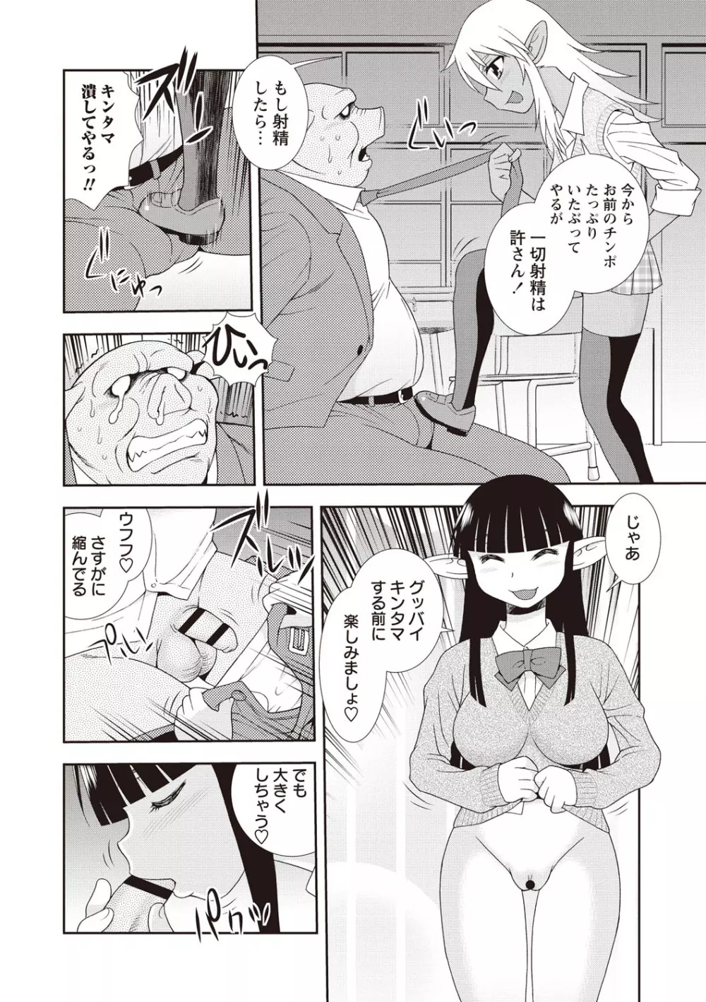 牝ブタJK肉便器ッ!!! Page.186