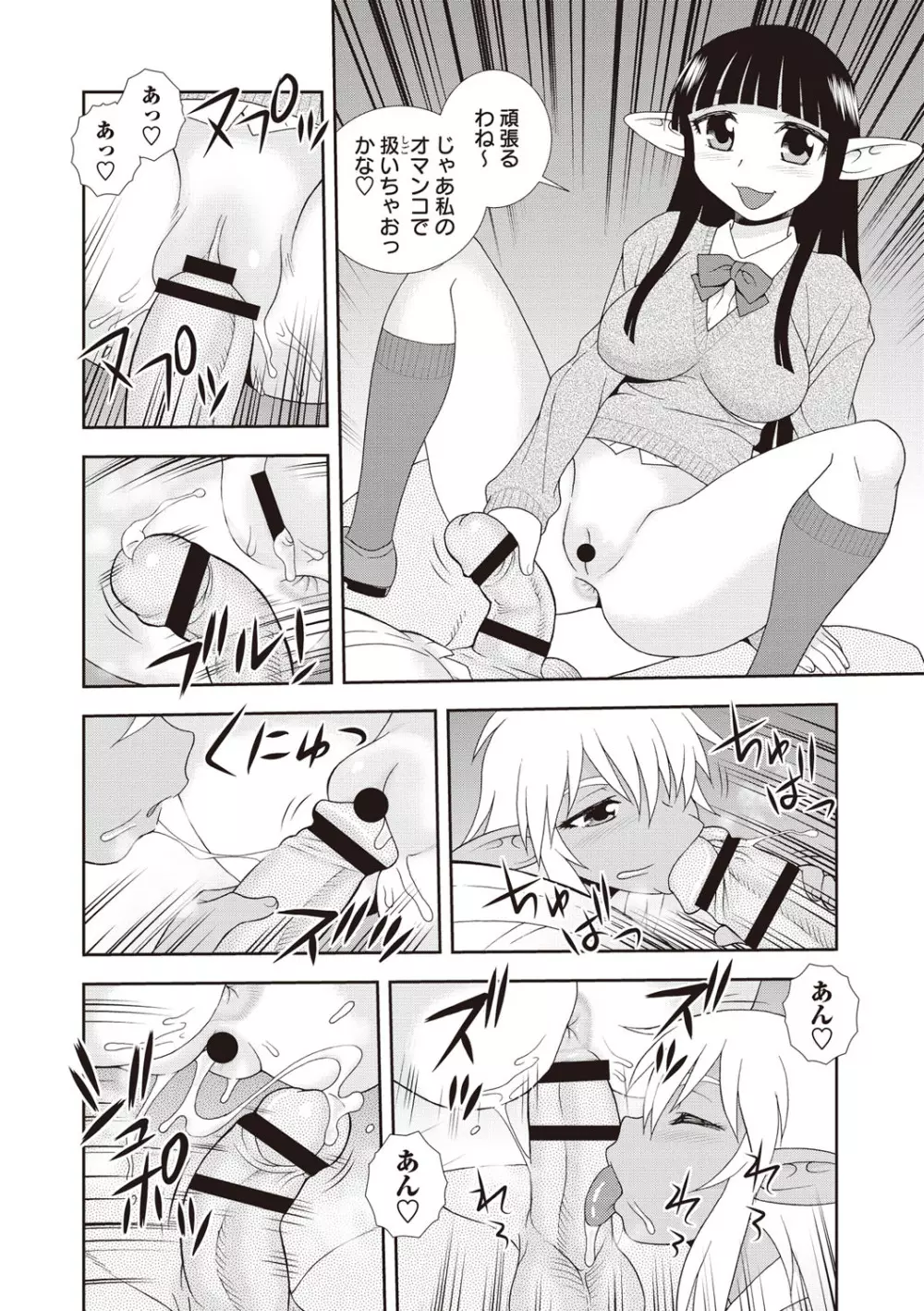 牝ブタJK肉便器ッ!!! Page.188