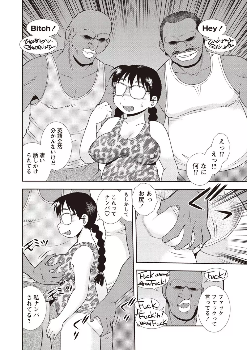 牝ブタJK肉便器ッ!!! Page.20