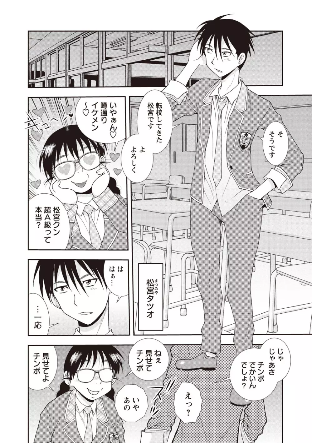 牝ブタJK肉便器ッ!!! Page.4