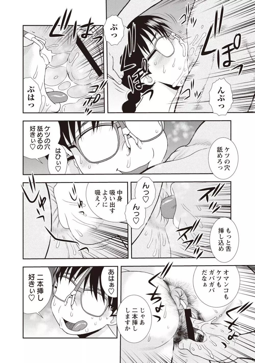 牝ブタJK肉便器ッ!!! Page.46