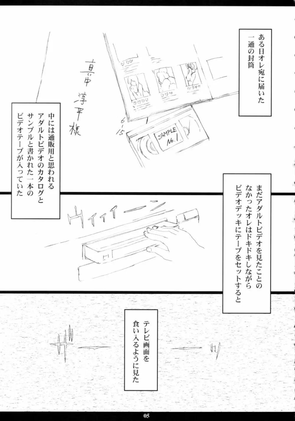 いちごMAX% Page.4