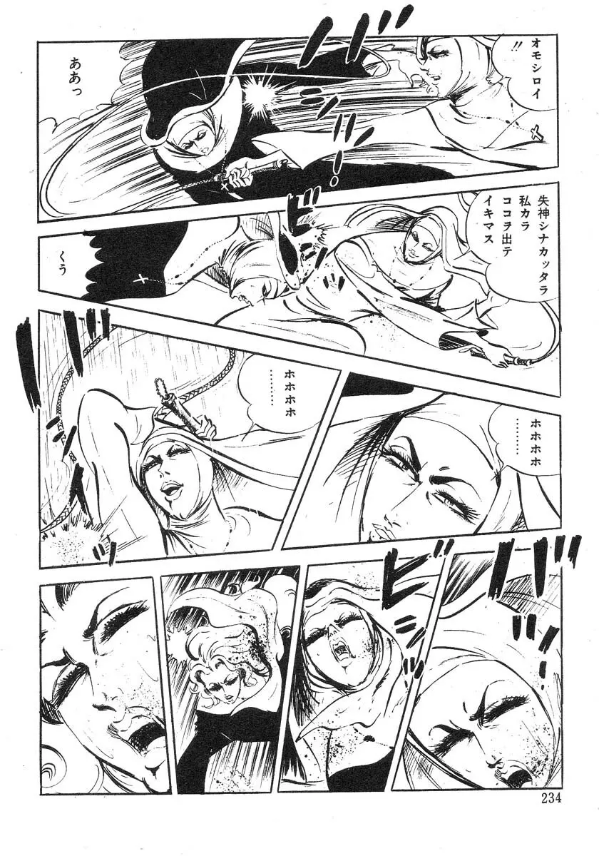 聖獣学園 淫獣篇 Page.158