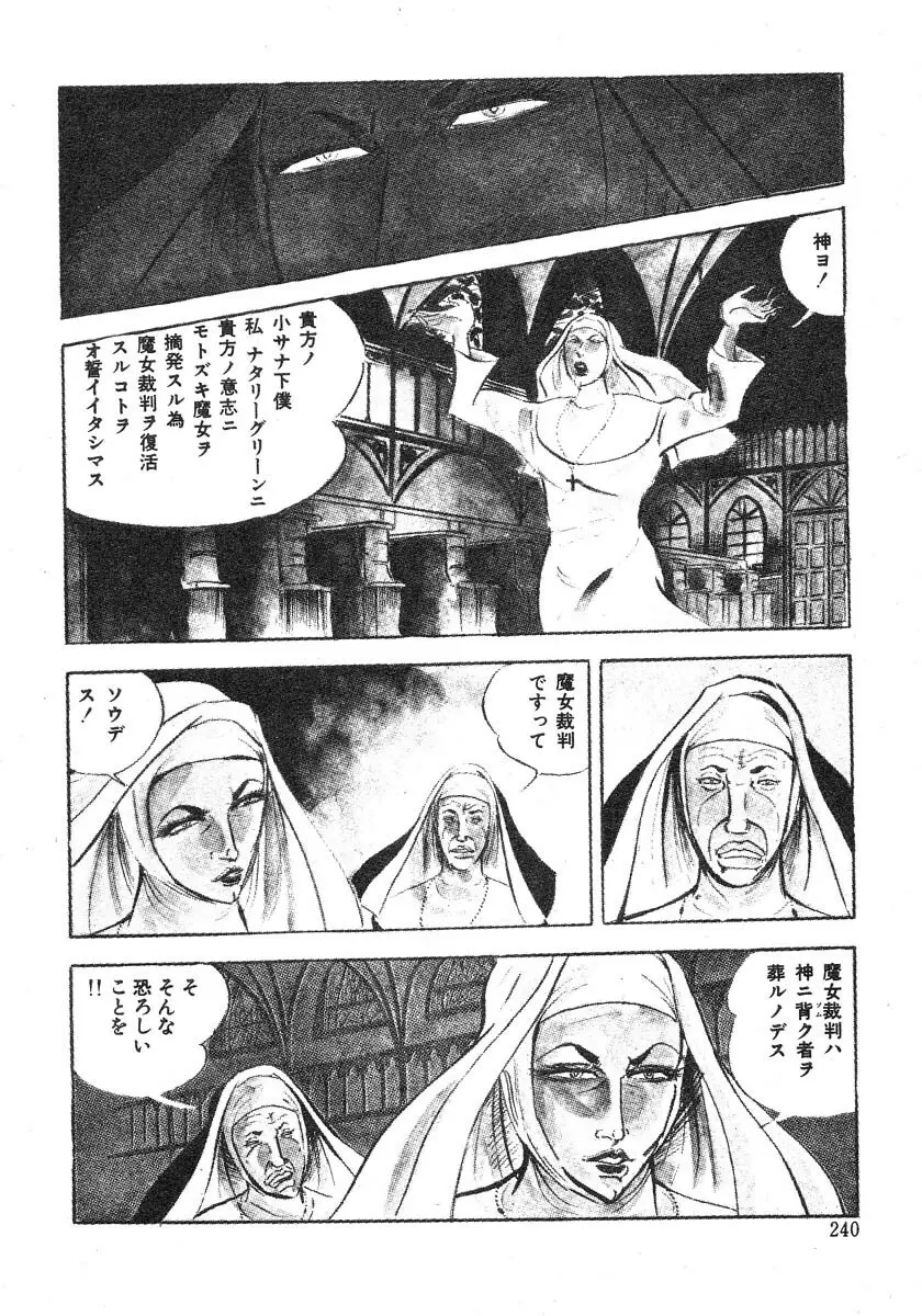 聖獣学園 淫獣篇 Page.164