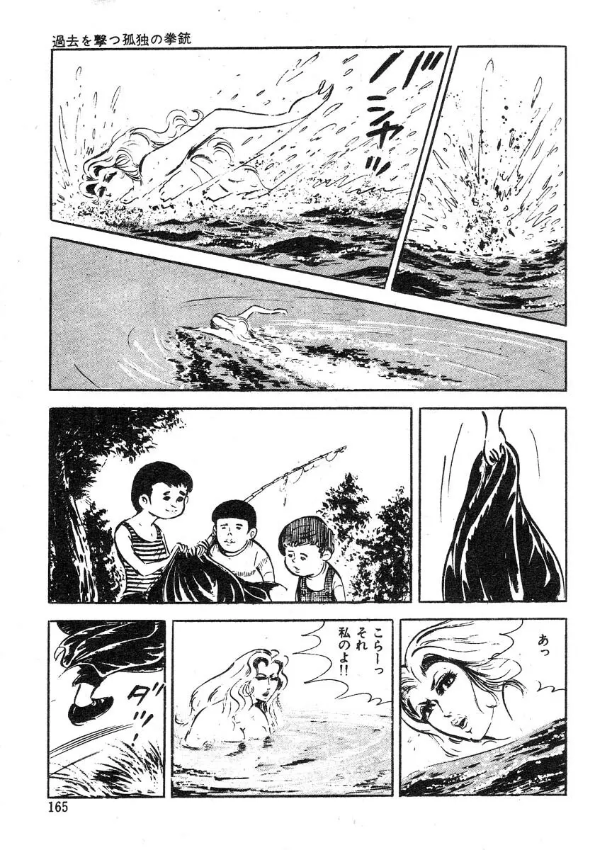 聖獣学園 淫獣篇 Page.89