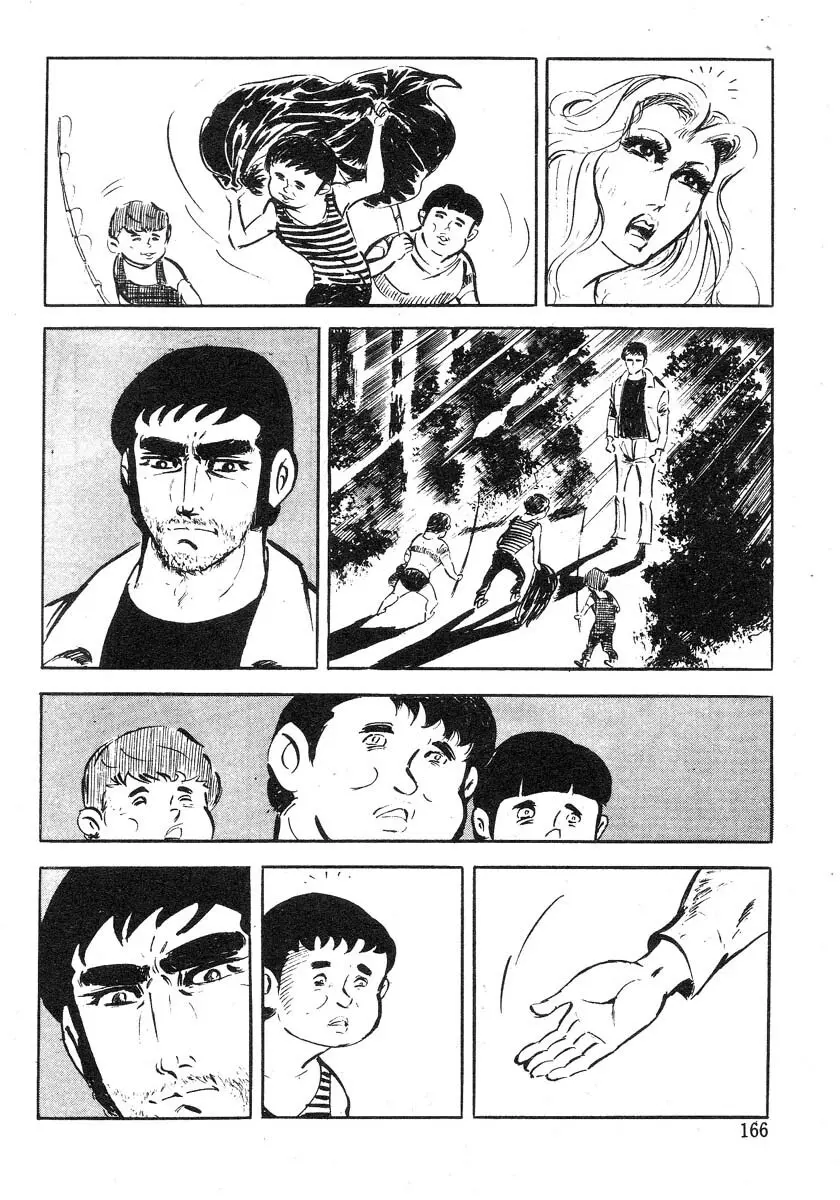 聖獣学園 淫獣篇 Page.90