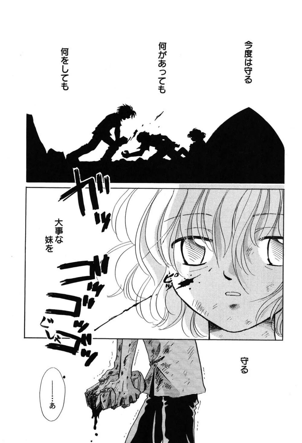 ぺたふぇち。 8 Page.68