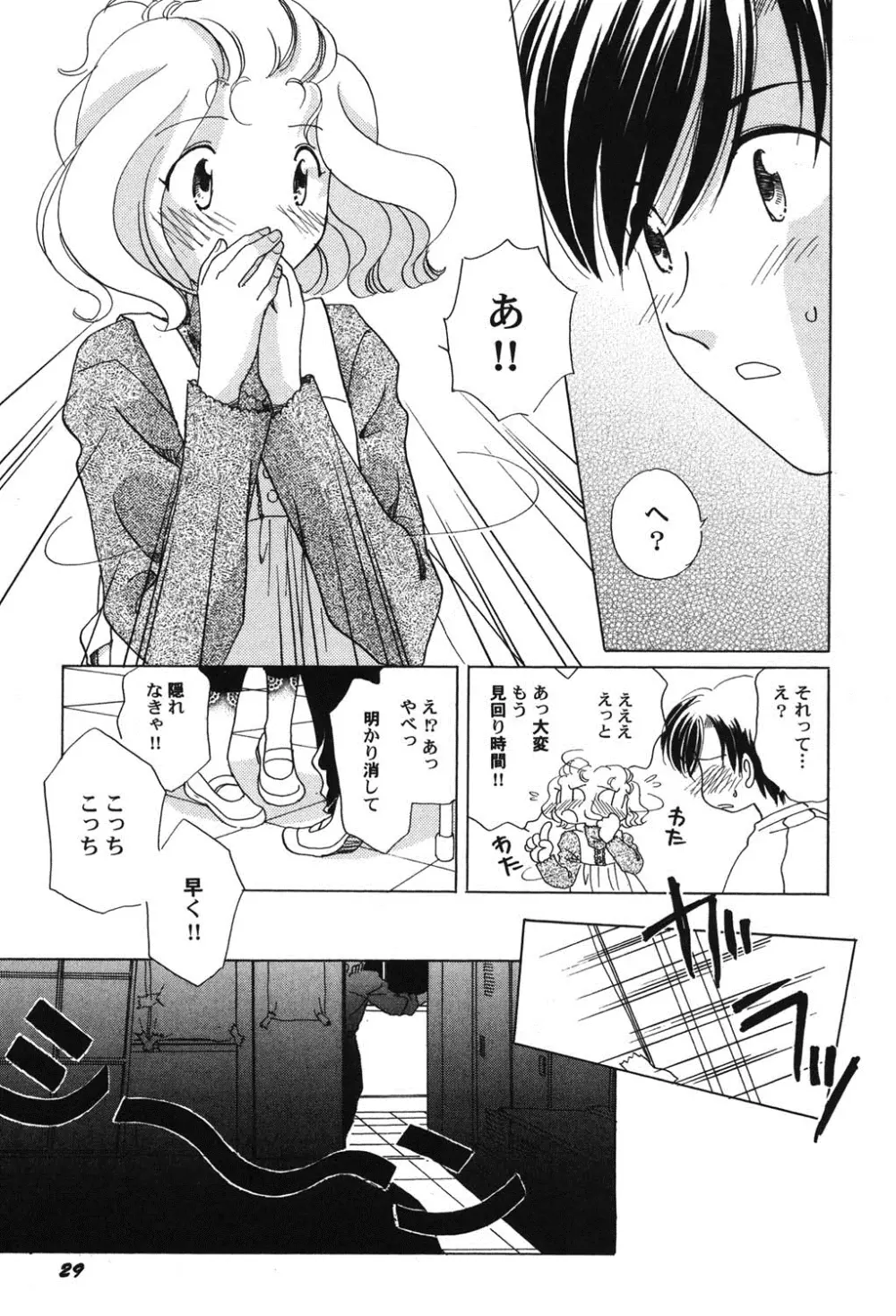 ぺたふぇち。 9 Page.30