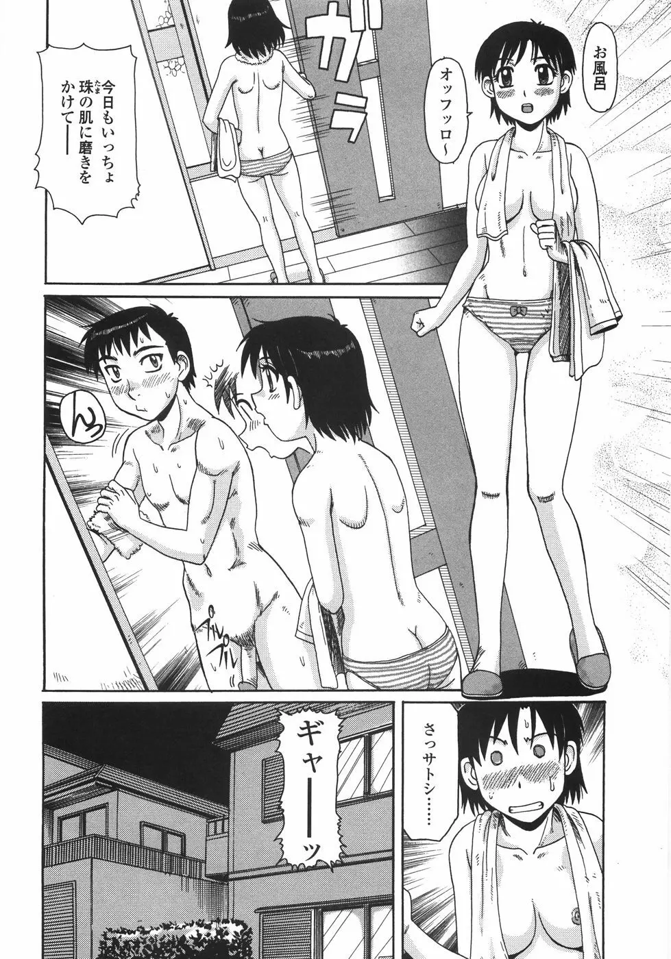 人妻教育法 Page.11