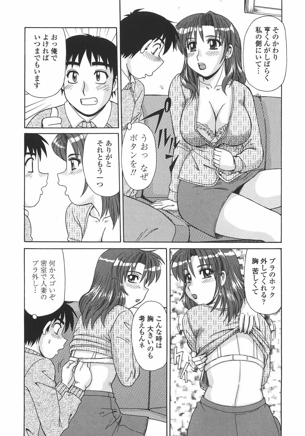 人妻教育法 Page.178