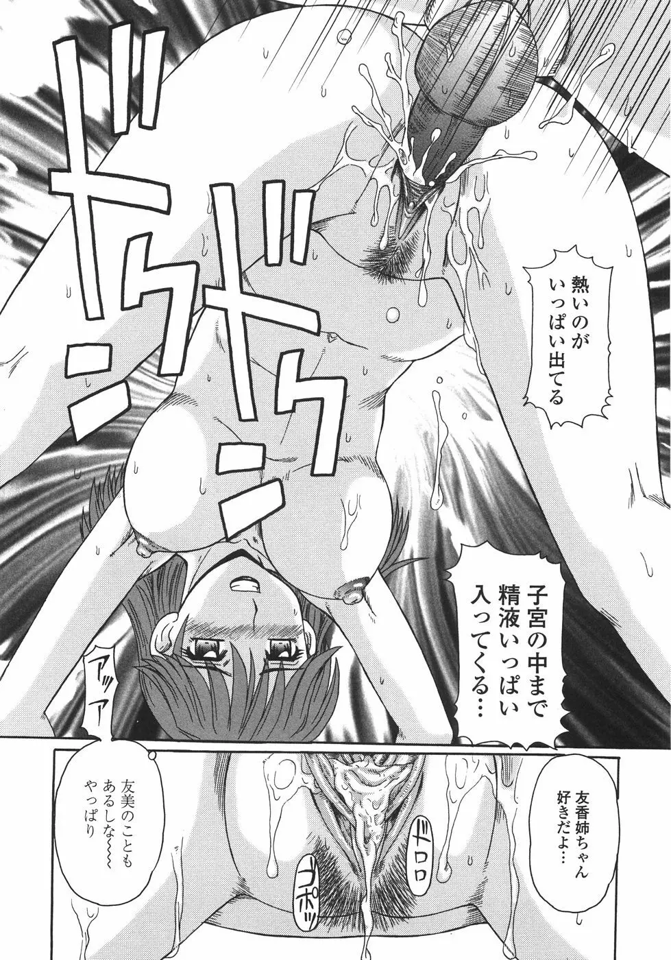 人妻教育法 Page.24