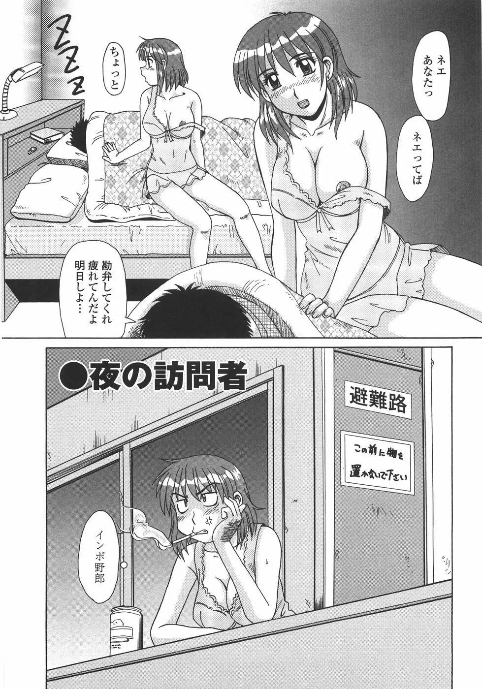 人妻教育法 Page.58