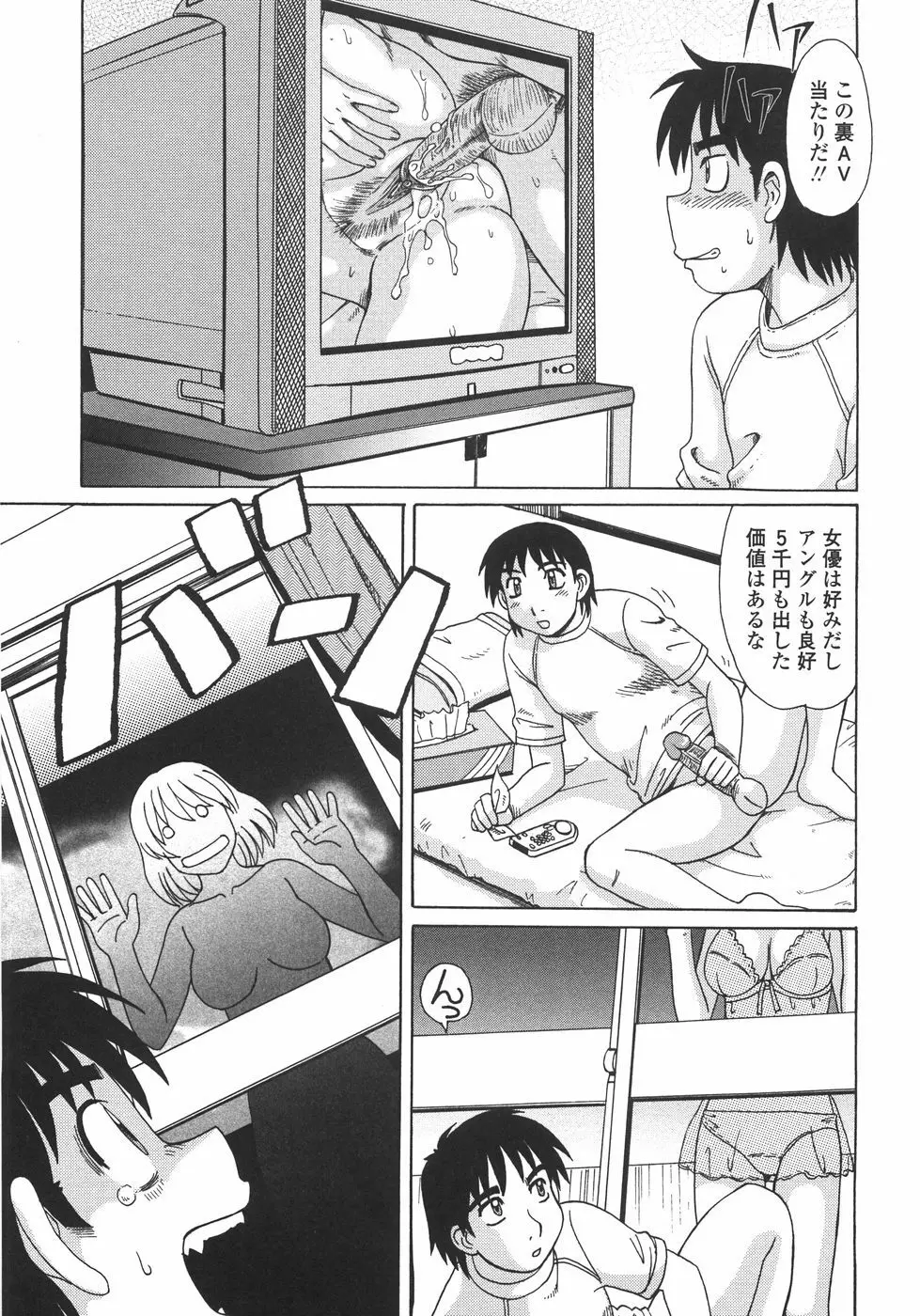 人妻教育法 Page.60