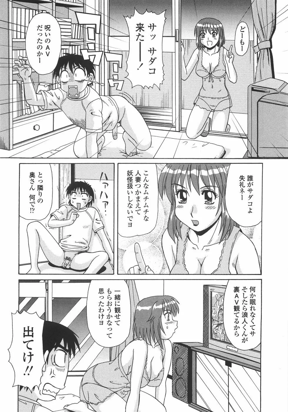 人妻教育法 Page.61