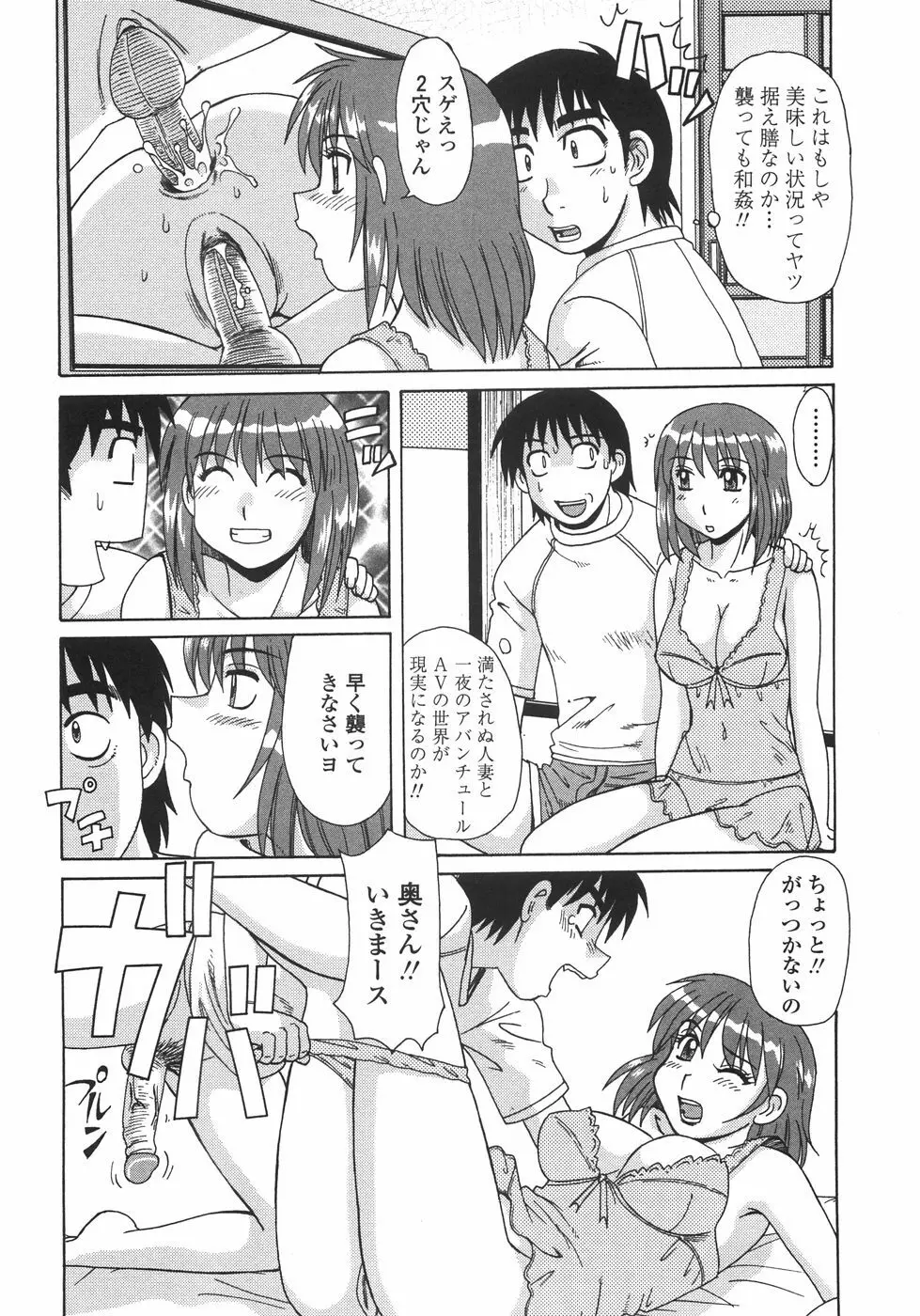 人妻教育法 Page.63