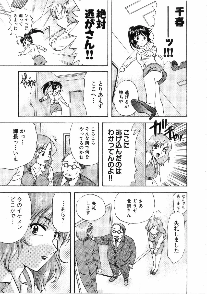 みんなのおふろ3 Page.131