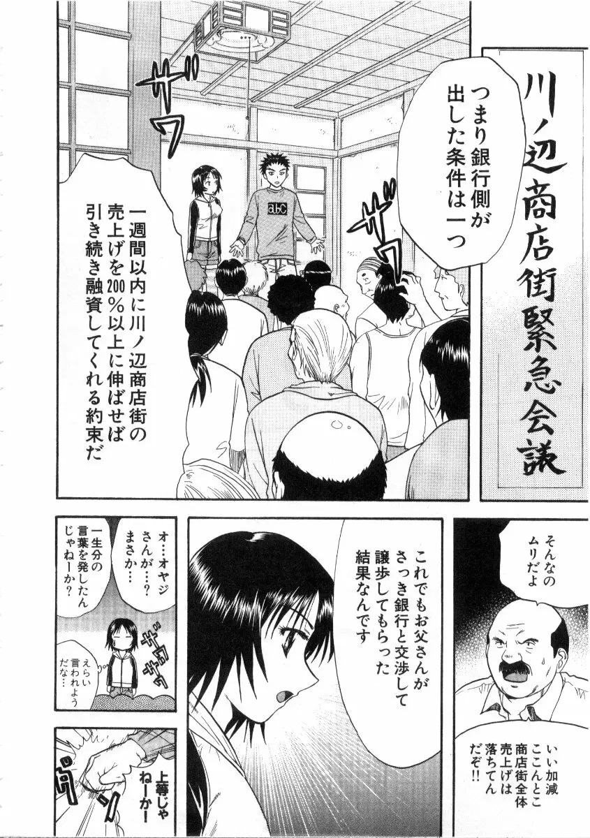 みんなのおふろ3 Page.162