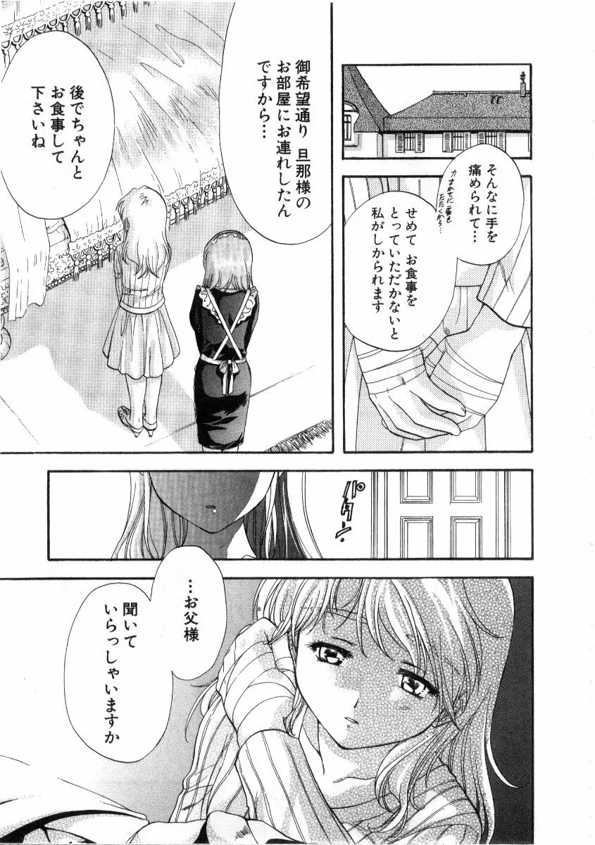 みんなのおふろ3 Page.179