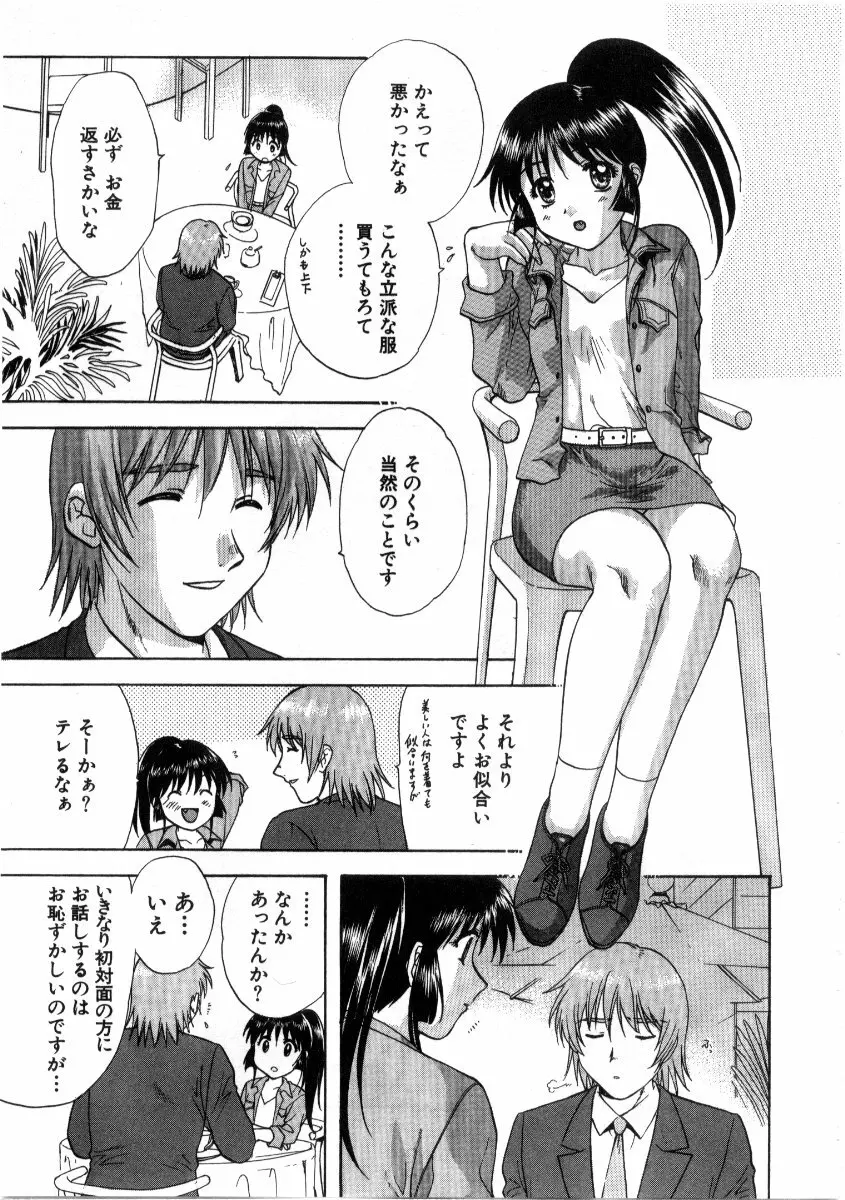 みんなのおふろ3 Page.29