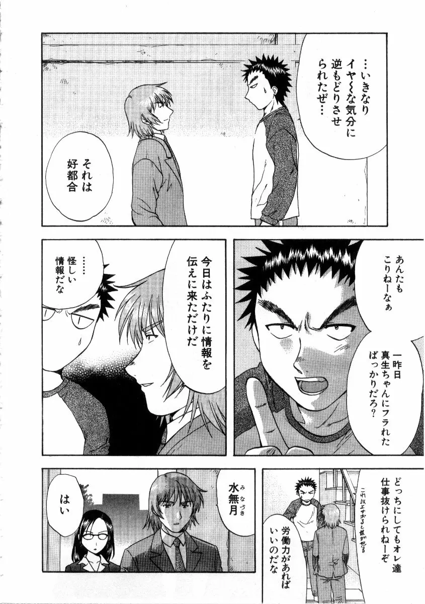 みんなのおふろ3 Page.42